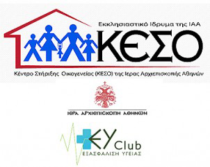 Eyclub.gr ΚΕΣΟ Κέντρο Στήριξης Οικογέν